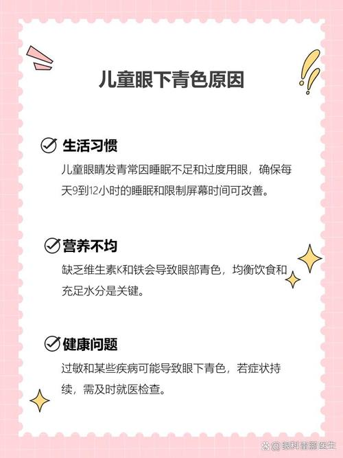 渭南代怀生殖:宝宝下眼袋发青的原因